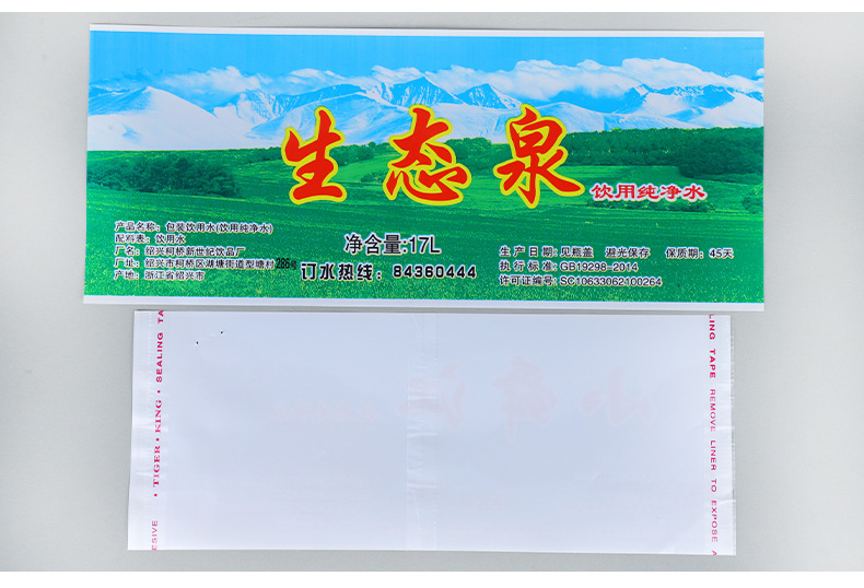 桶装水标{? class=